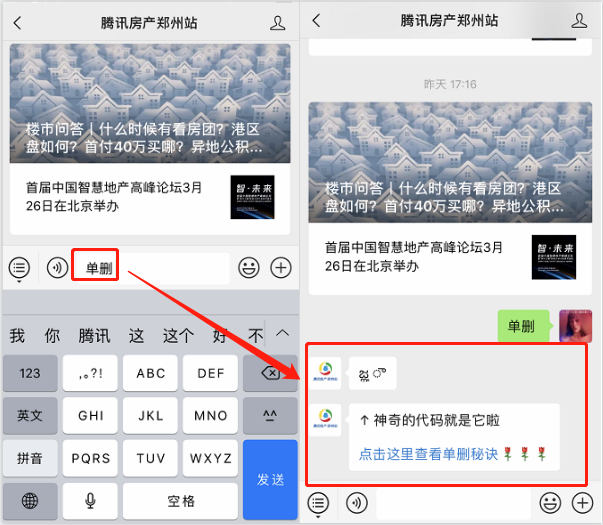 群发删好友尴尬？偷偷告诉你2019最新微信单删方式！