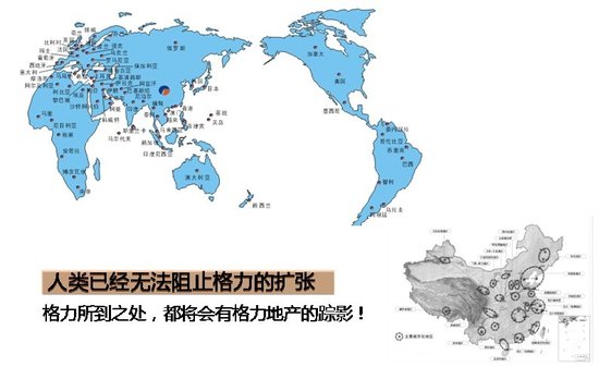 格力两大板块强强联合海岛开发资源显优势