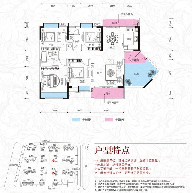 京华假日湾开启暖城行动 即将应市加推创意新品