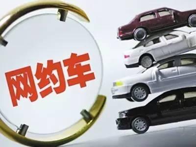 重磅:广东拟正式规定禁止外地网约车 限制驾龄