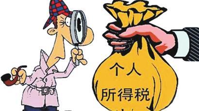 2017年将推进个税改革 中等收入者比重将扩大