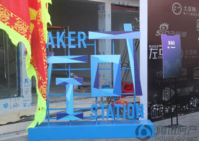 创意梦工厂左右世界 珠海左右创意园开业庆典