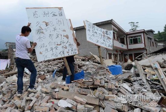 雅安地震最新消息:192人死亡11470人受伤