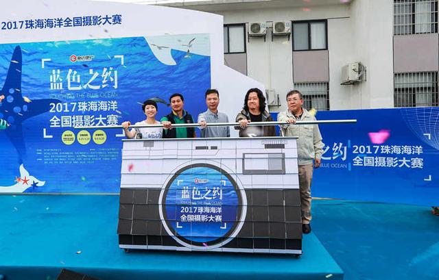 格力地产蓝色之约2017珠海海洋全国摄影大赛