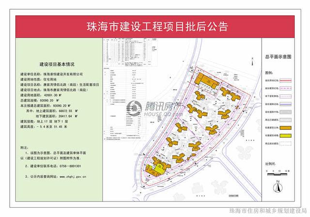 珠海港地产唐家湾项目批后公示 将包含住宅办
