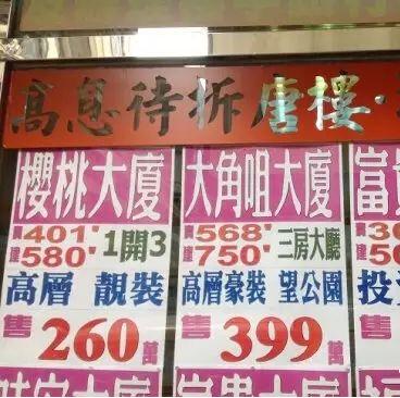 不付房租的魔王_房租 财产性收入(2)