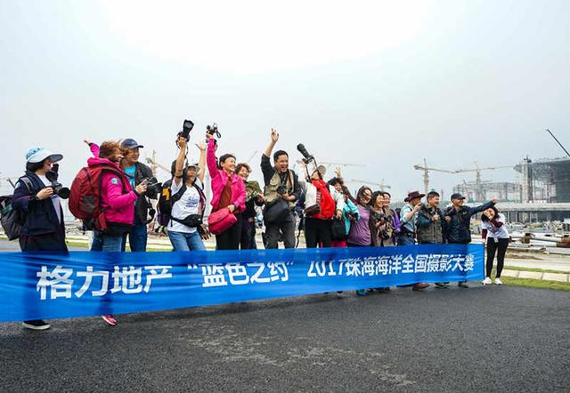 格力地产蓝色之约2017珠海海洋全国摄影大赛