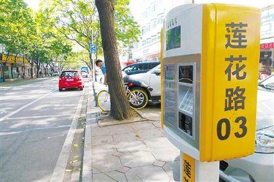 珠海22条道路设置智能咪表 车主缴费意识逐步提高