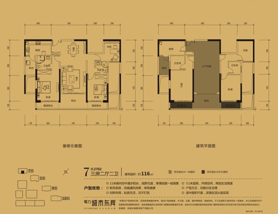 主城区最受关注海景大盘 电力城市东岸耀世登场