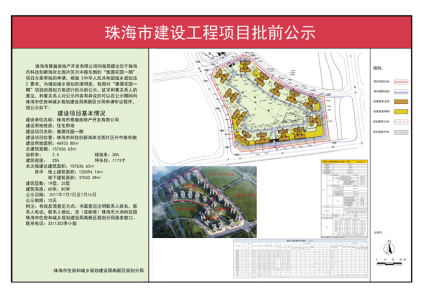 雅居乐唐家三地块新进展!雅灏花园三期面积超