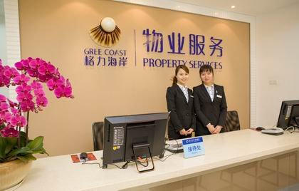 格力海岸物业服务APP上线 社区生活指尖掌握