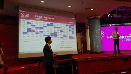 世邦佰亚燕都今日解筹 折后带精装价格1.8-1.9