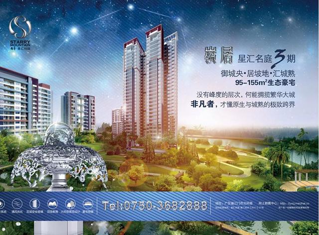 通宵排队再现江门,越秀星汇名庭订房专场劲销9成