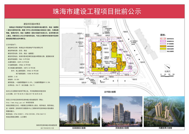 逸景园降临 将成为香洲住宅市场新血液