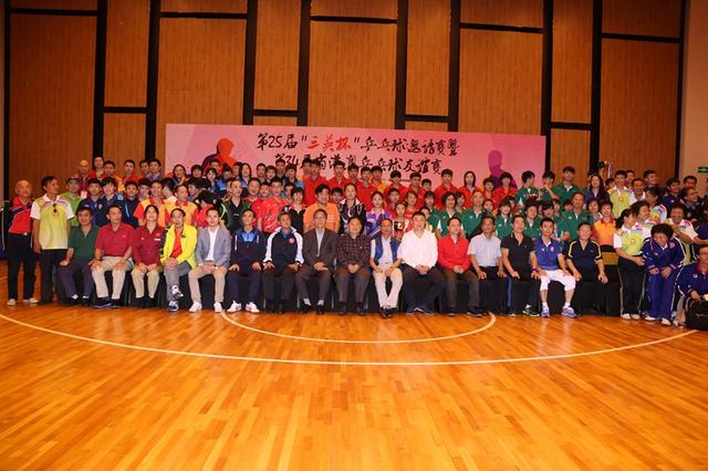 三英杯乒乓球邀请赛暨省港澳乒乓球友谊赛落幕