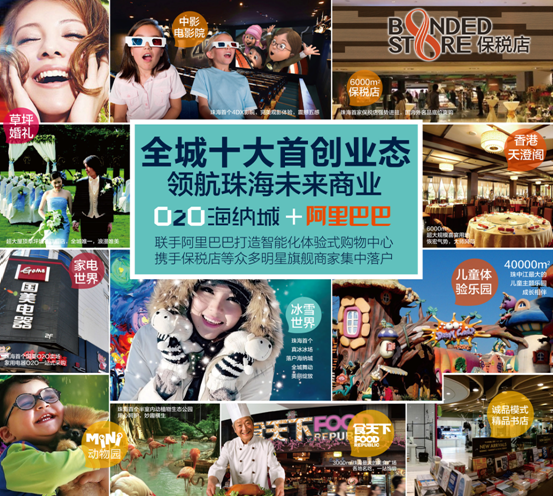 海纳城进入互联网+时代 一层铺王诞生