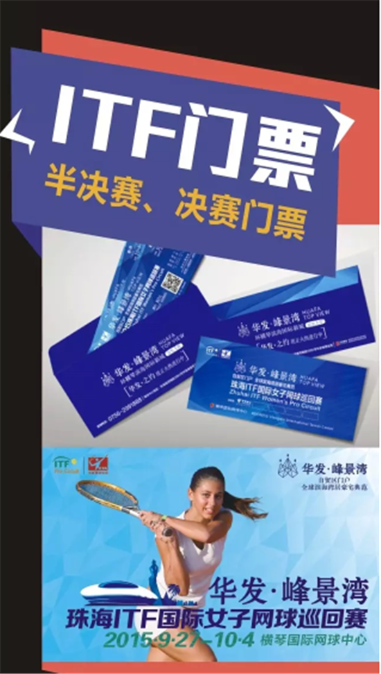 华发·峰景湾即将全新绽放,礼谢全城