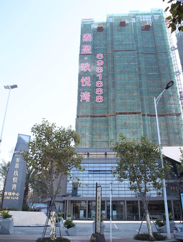 泰盈·玖悦湾低密度宜居美宅 开启滨海湾区全