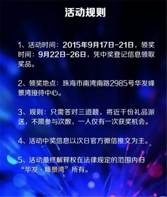 华发·峰景湾即将全新绽放,礼谢全城