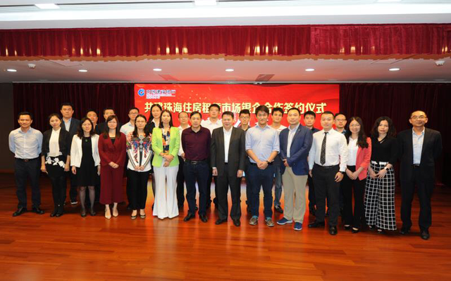 珠海租房市场有大动作 建行与22家房企共建租