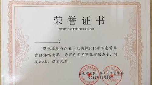 百色首届吉他弹唱大赛初赛即将开场啦_房产百