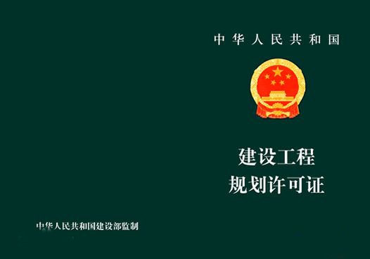 德阳3个新盘核发建设用地规划许可证 离开盘还