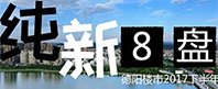 6月均价4172元/㎡ 又涨了