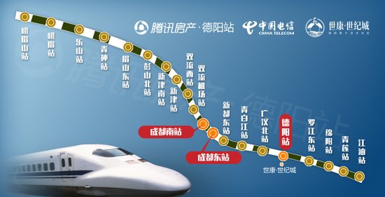 22分钟 超 成都 腾讯小Q全程直播成绵乐客专试