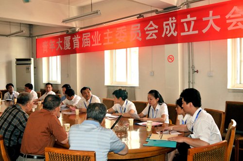 成立的业主委员会群众性自治组织有什么要求? 成立的业主委员会有什么要求