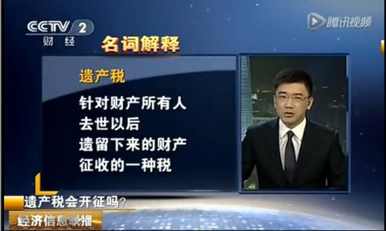 【重大消息】遗产税深圳开始了 80万以上资产
