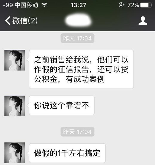 个人收入证明模板_伪造个人收入证明(3)
