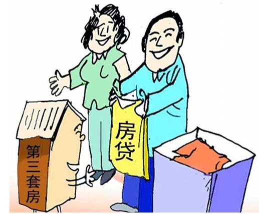 落实差别化住房税收信贷政策 点中房价乱涨死