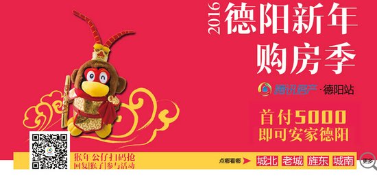 德阳房价地图出炉 看看你买得起哪里_频道-德阳