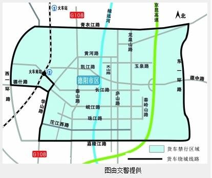 8月1日起 德阳这些区域和时间货车禁行_频道-