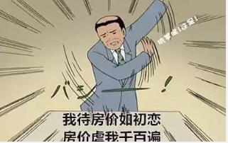 住建部公布30家违法违规房地产中介机构名单