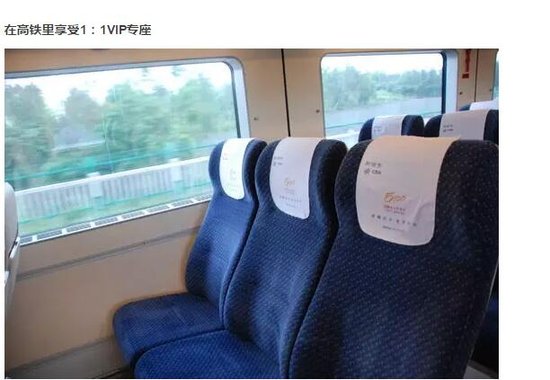 德阳---成都城际高铁9月30日起动车将公交化运