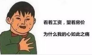 德阳的GDP甩达州几条街,房价却低1071元!_频