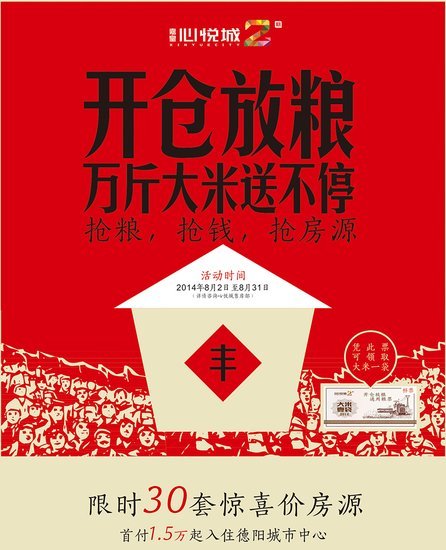 中国开仓放粮可以吃多少年