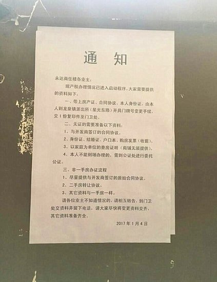 没办到房产证?根源在于商品房预售前没解除抵