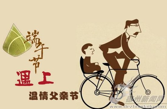 今年端午假期为6月20-22日|端午节放假安排2016:6月9日至11日3天