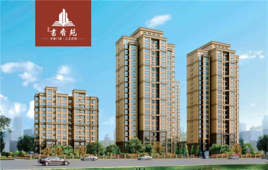 【学区房书香苑】 距北园小学、十中仅50米_频