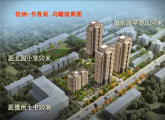 【学区房书香苑】 距北园小学、十中仅50米_频