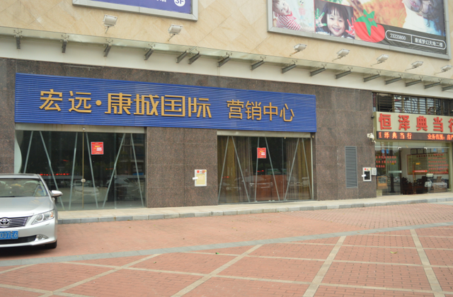 东莞高大上的楼盘售楼处 卖完房子后何去何从