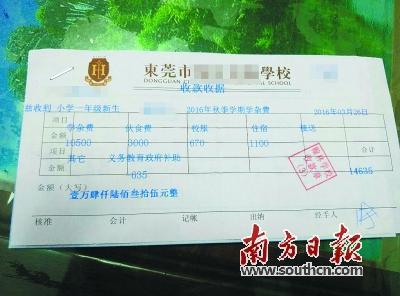 东莞民办学校交了钱才能保留学位?此举违规