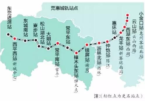 莞惠城轨新进展 常平南至惠州小金口将开通
