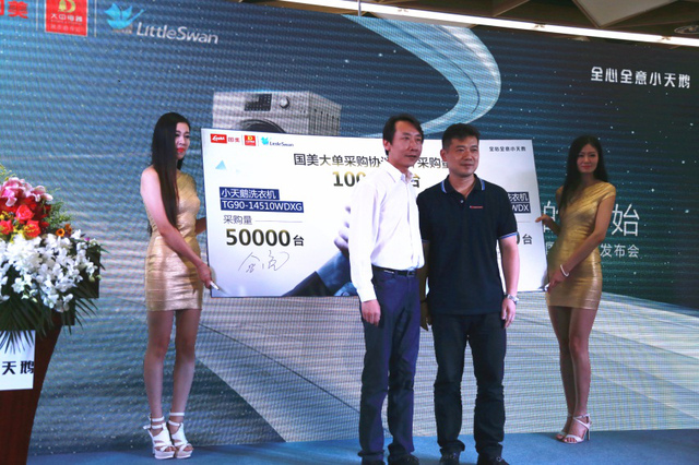 美的小天鹅智能洗衣机国美独家首发 差异化商