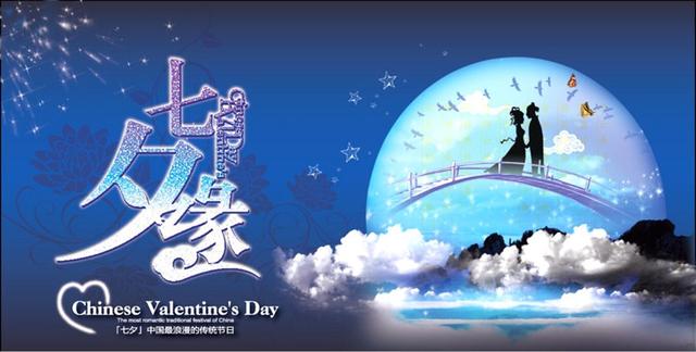 <em>约妹子</em>月下小酌 <em>七夕情人节</em>party等你来_房产东