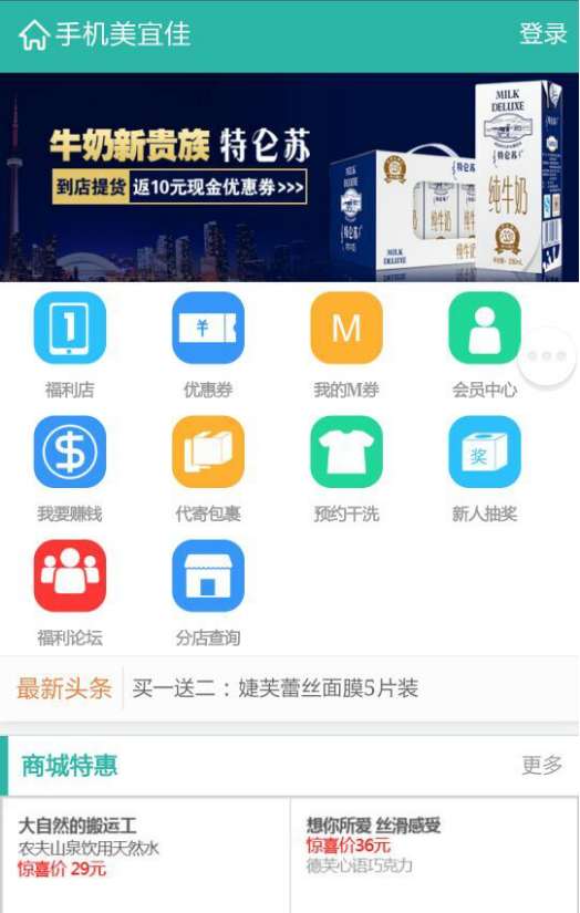腾讯大粤网美宜佳携手唱响第五季《中国好声音
