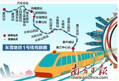 东莞地铁1号线拿到 准生证 最快年底动工