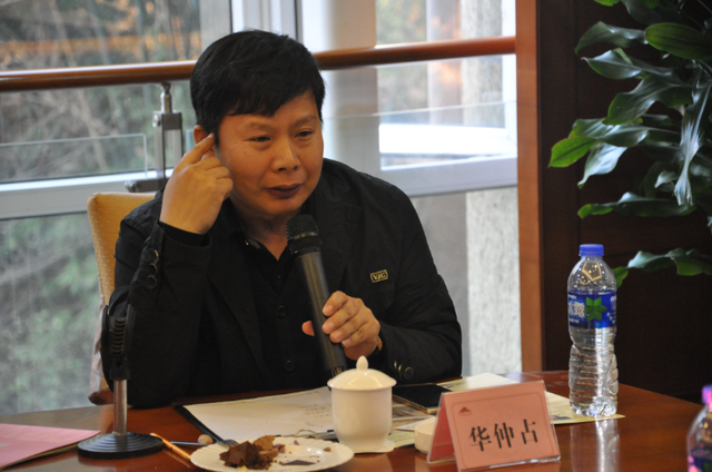 网上行副总经理华仲占-春风三月下长安 中正SOHO专家品鉴沙龙圆满